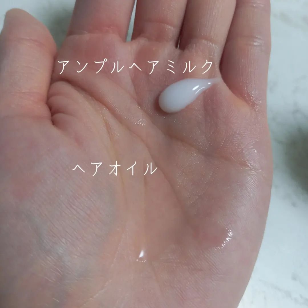 モイスト＆ダメージケア アンプルミルク/ボンドプレックス/ヘアミルクを使ったクチコミ（2枚目）