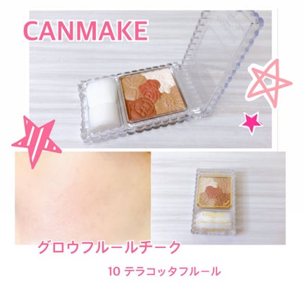 グロウフルールチークス/キャンメイク/パウダーチークを使ったクチコミ(1枚目)