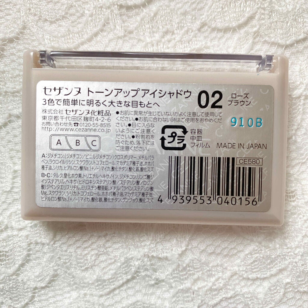 トーンアップアイシャドウ/CEZANNE/アイシャドウパレットを使ったクチコミ(4枚目)