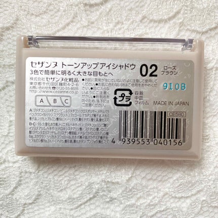 トーンアップアイシャドウ/CEZANNE/アイシャドウパレットを使ったクチコミ(4枚目)