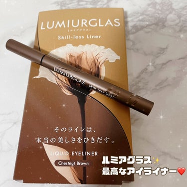 スキルレスライナー/LUMIURGLAS/リキッドアイライナーを使ったクチコミ（1枚目）