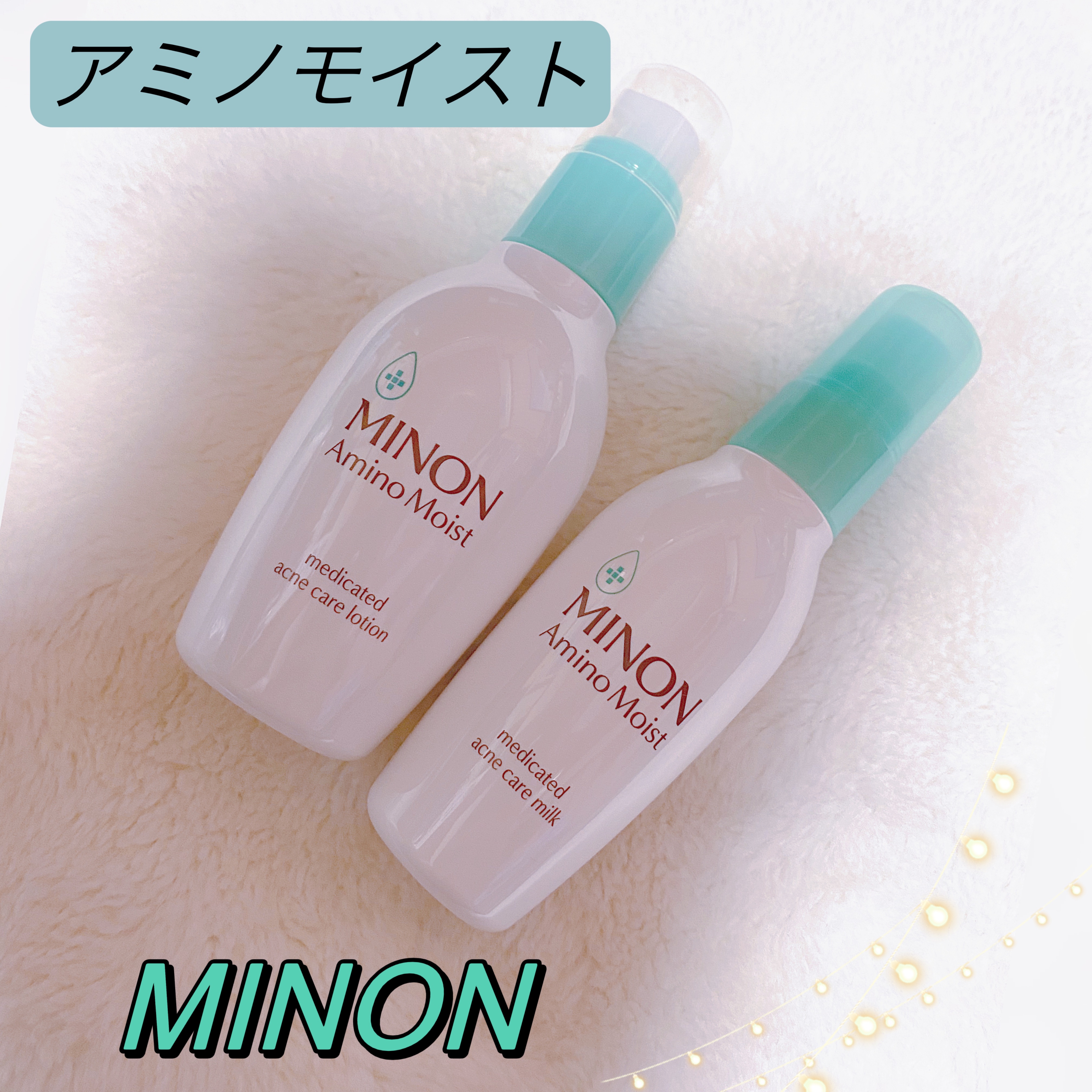 ミノン アミノモイスト 薬用アクネケア ローション/ミノン/化粧水を使ったクチコミ（1枚目）