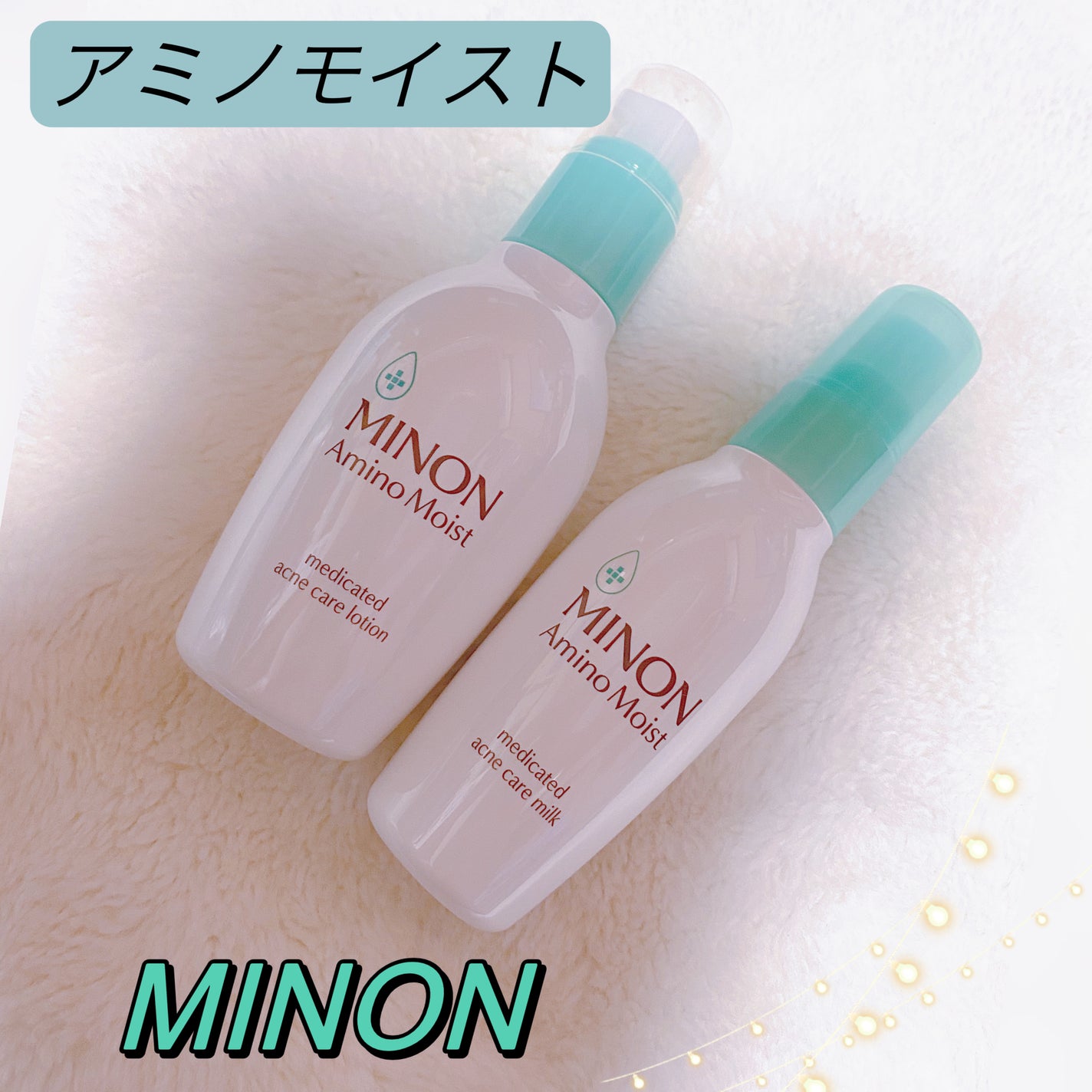 ミノン アミノモイスト 薬用アクネケア ローション/ミノン/化粧水を使ったクチコミ(1枚目)