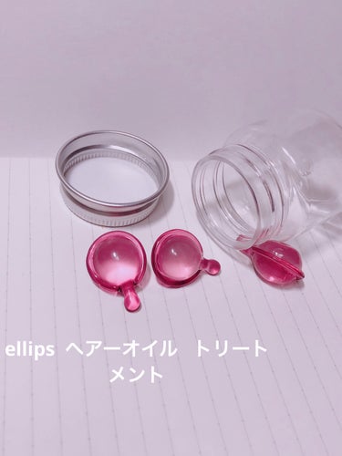 ヘアーオイル【トリートメント】/ellips/ヘアオイルを使ったクチコミ（1枚目）