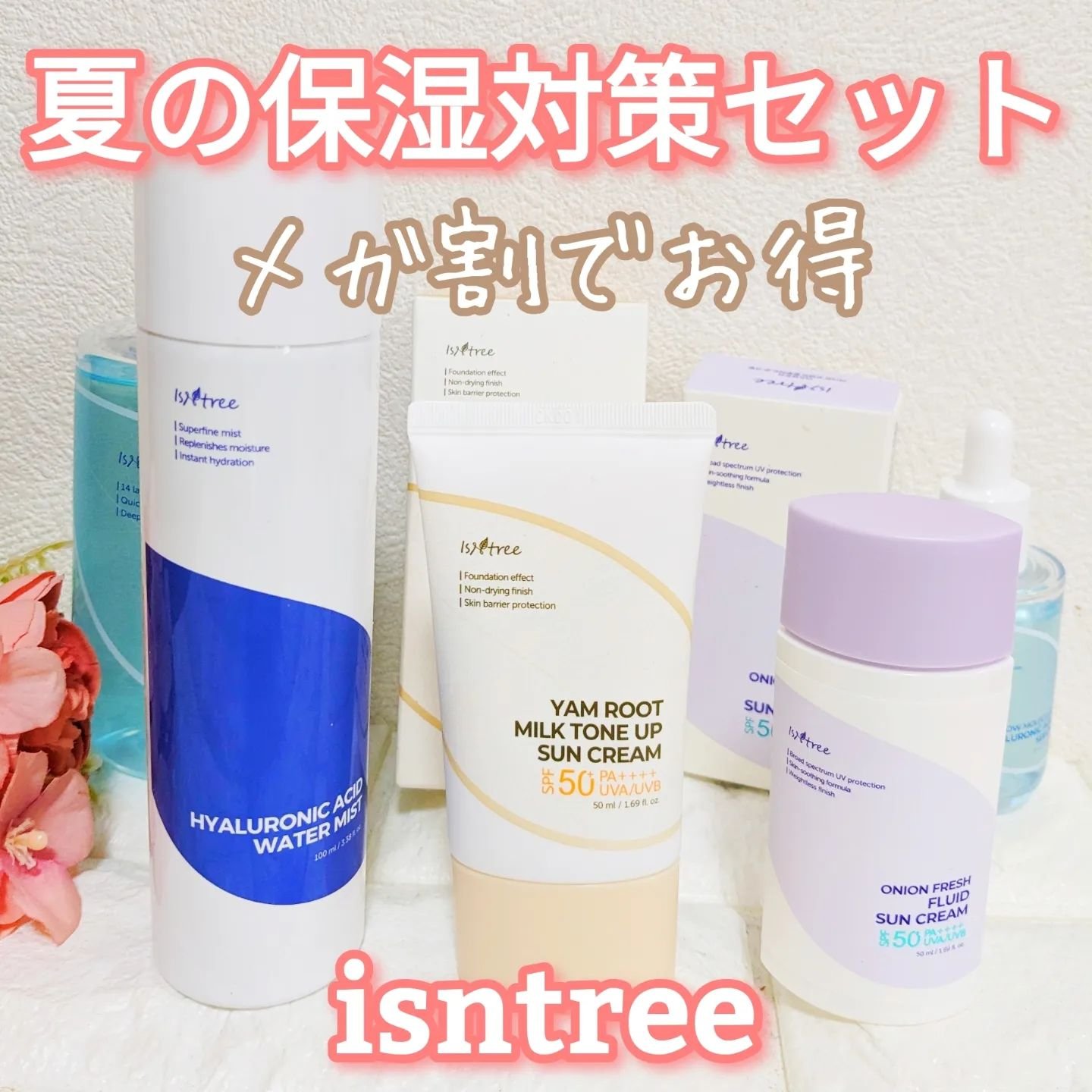 ヤマイモ ミルク トーンアップ UVクリーム/Isntree/日焼け止めクリームを使ったクチコミ（1枚目）