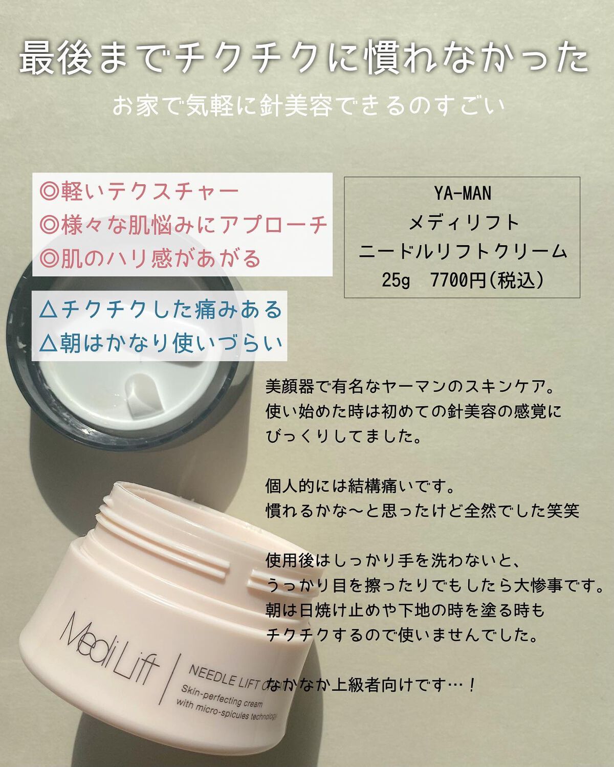 モイスチュア＆バランシング ローション/Ｎ organic/化粧水を使ったクチコミ（2枚目）