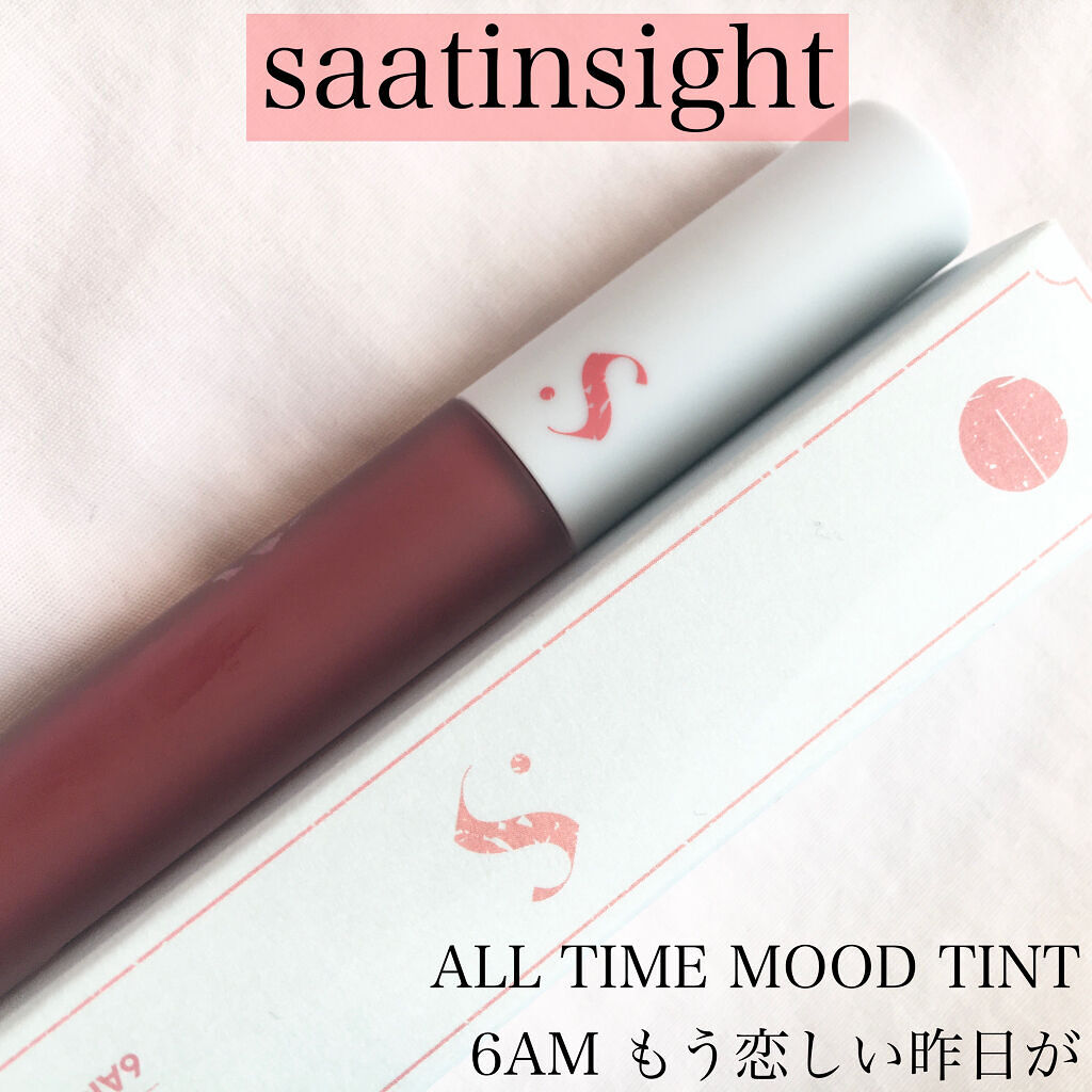 オールタイム ムード ベルベットティント 12AM どうしたの こんな遅い時間に〈ローズブリック〉/saat insight/リップティントを使ったクチコミ（1枚目）
