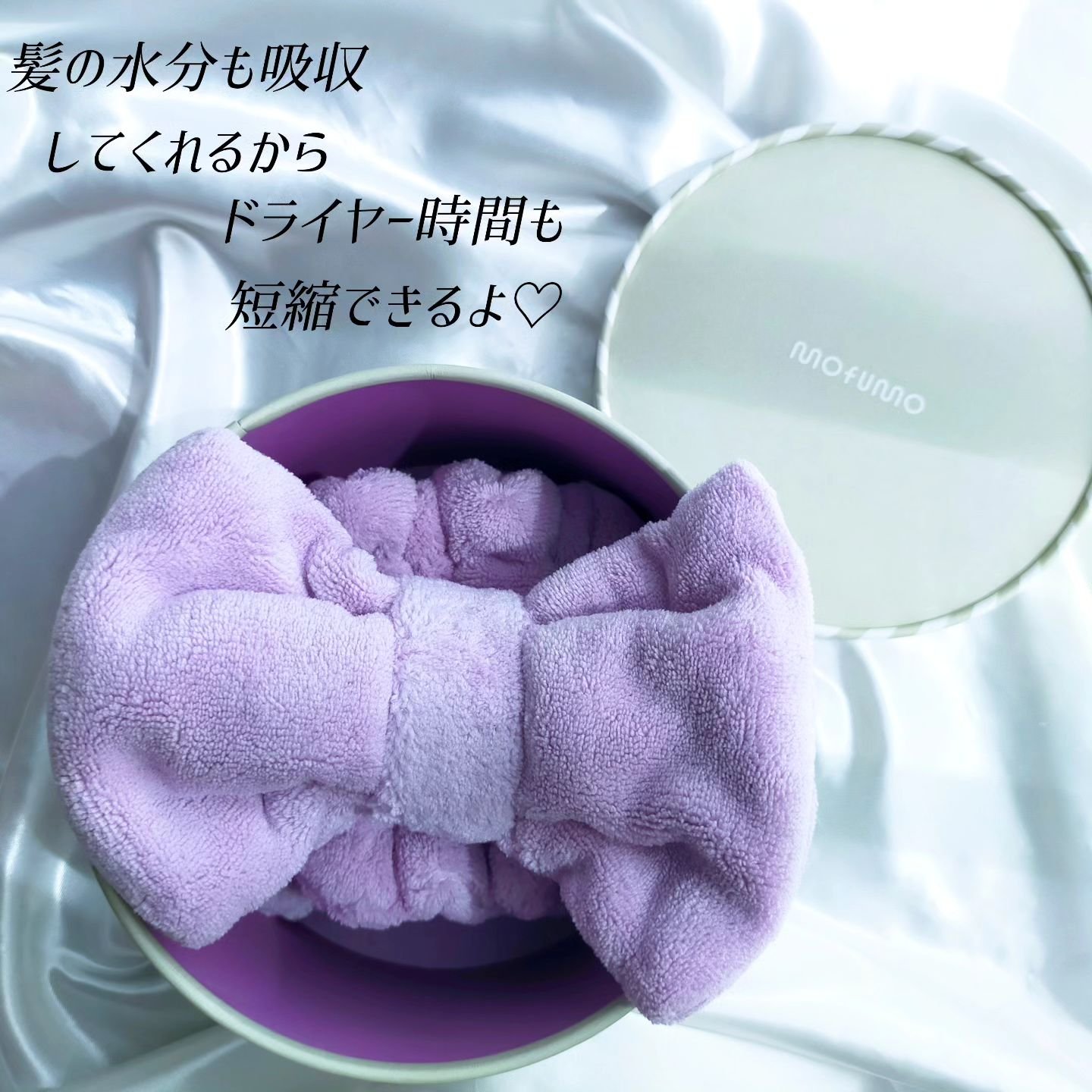 ヘアタオル&ターバン/mofumo/ヘアケアグッズを使ったクチコミ（2枚目）