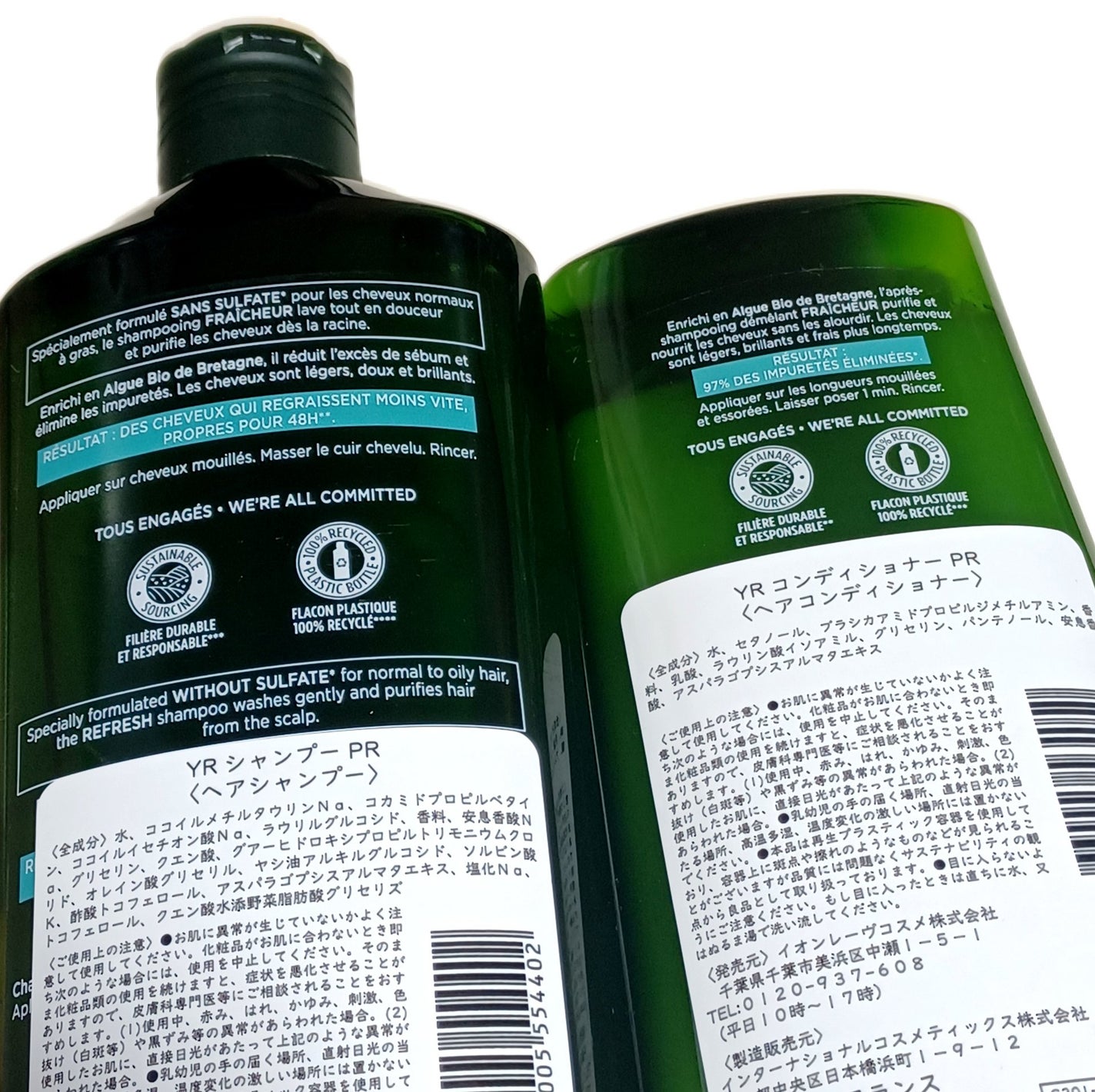 ヘルシースカルプシャンプー/コンディショナー〈ピュアリフレッシュ〉/イヴ・ロシェ/市販シャンプーを使ったクチコミ(2枚目)