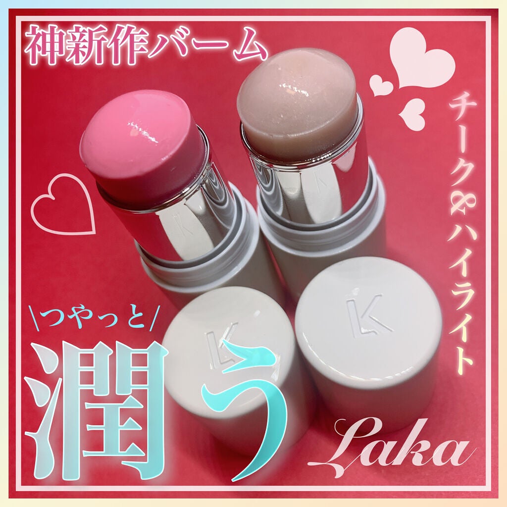 ユースフルグローバーム/Laka/ジェル・クリームチークを使ったクチコミ(1枚目)