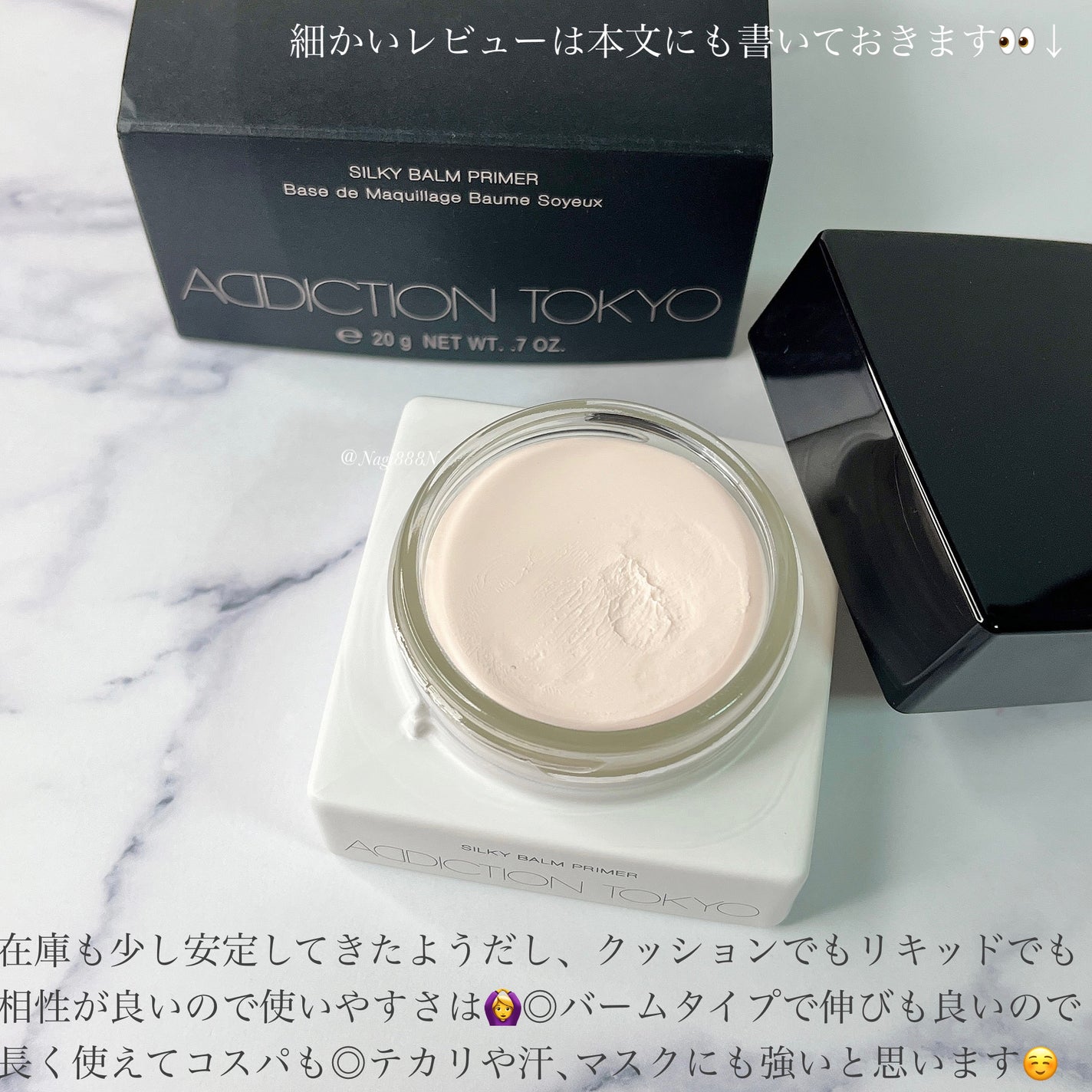 アディクション シルキーバームプライマー/ADDICTION/化粧下地を使ったクチコミ(6枚目)