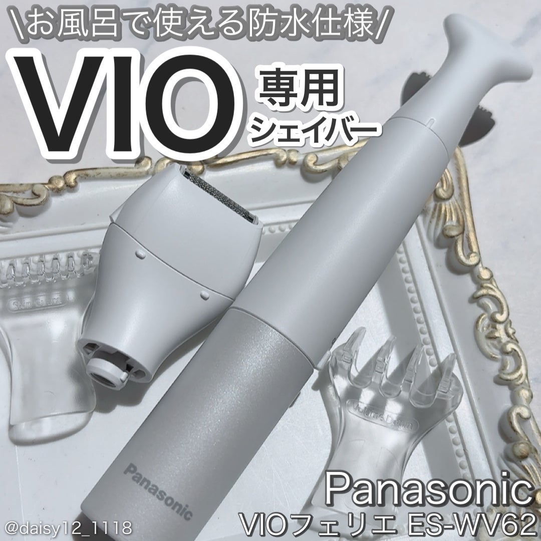 VIOフェリエ ES-WV62/Panasonic/シェーバーを使ったクチコミ(1枚目)