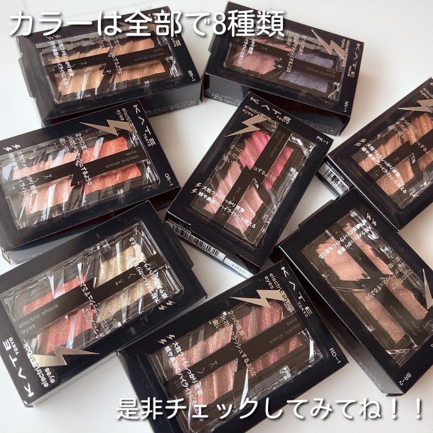 エレクトリックショックアイズ /KATE/アイシャドウパレットを使ったクチコミ(9枚目)