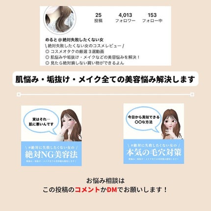 めるも【パーソナルカラーアナリスト】 on LIPS 「ベースメイクってなに????/今日は、初心に帰ってベースメイク..」(9枚目)