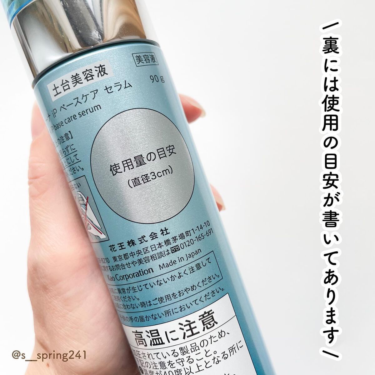 ベースケア セラム<土台美容液>/SOFINA iP/美容液を使ったクチコミ(5枚目)