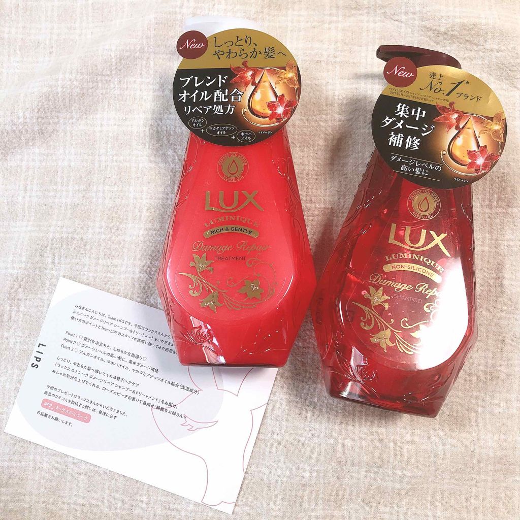 ルミニーク ダメージリペア シャンプー／トリートメント/LUX/市販シャンプーを使ったクチコミ（1枚目）
