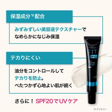 フィットミー プライマー/MAYBELLINE NEW YORK/化粧下地を使ったクチコミ（3枚目）