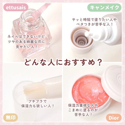 クレーム アブリコ/Dior/ネイル用品を使ったクチコミ(8枚目)