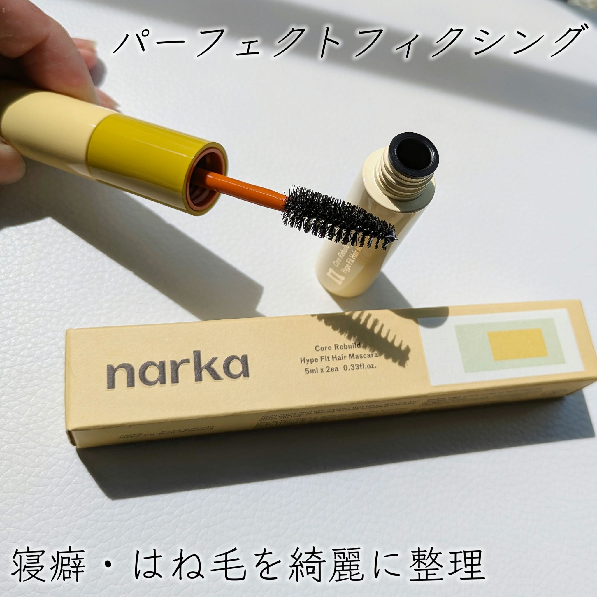 ハイプフィットヘアマスカラ/narka/その他スタイリングを使ったクチコミ（3枚目）