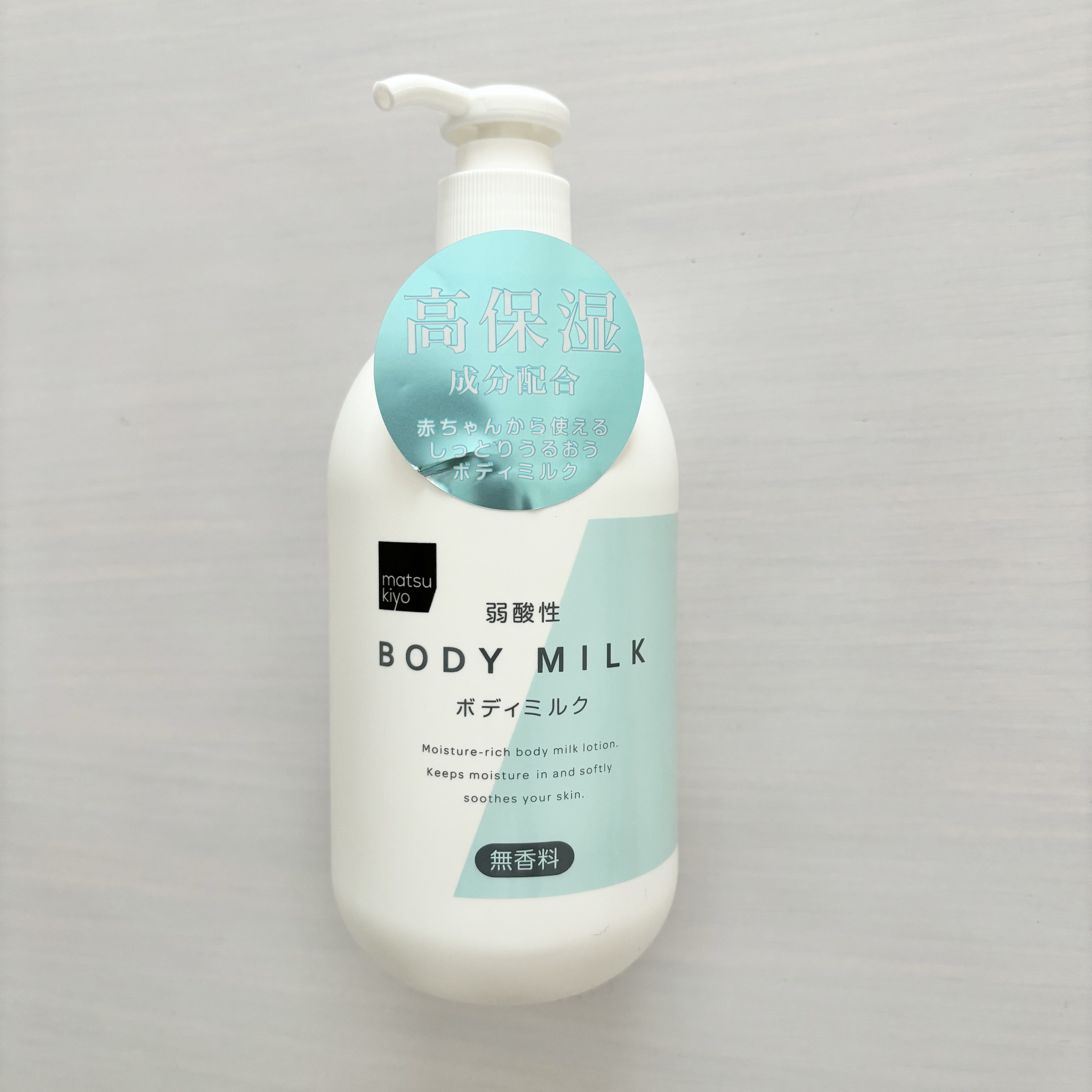 弱酸性ボディミルク/matsukiyo/ボディミルクを使ったクチコミ（2枚目）