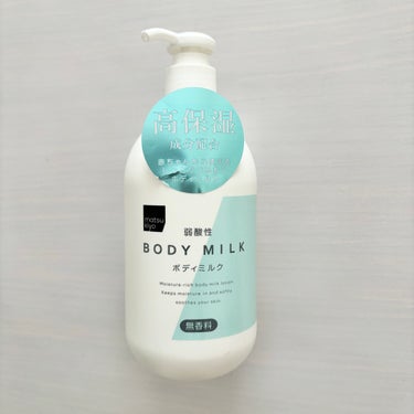 弱酸性ボディミルク 無香料/matsukiyo/ボディミルクを使ったクチコミ（2枚目）