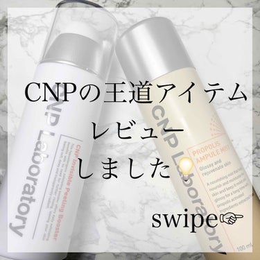 インビジブルピーリングブースターエッセンス/CNP Laboratory/ブースター・導入液を使ったクチコミ（1枚目）