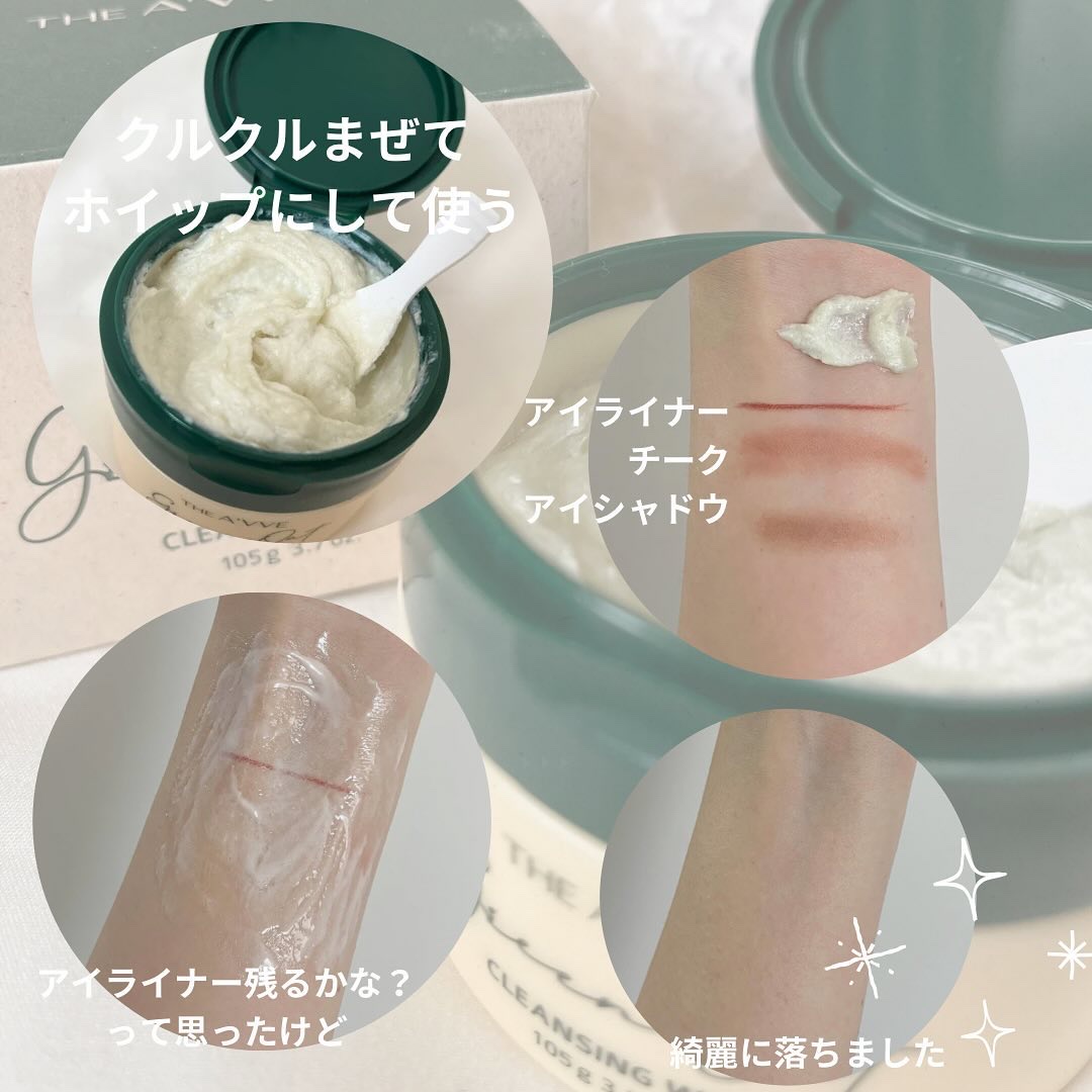 グリーンオートクレンジングホイップ/THE A'VVE/その他洗顔料を使ったクチコミ（2枚目）