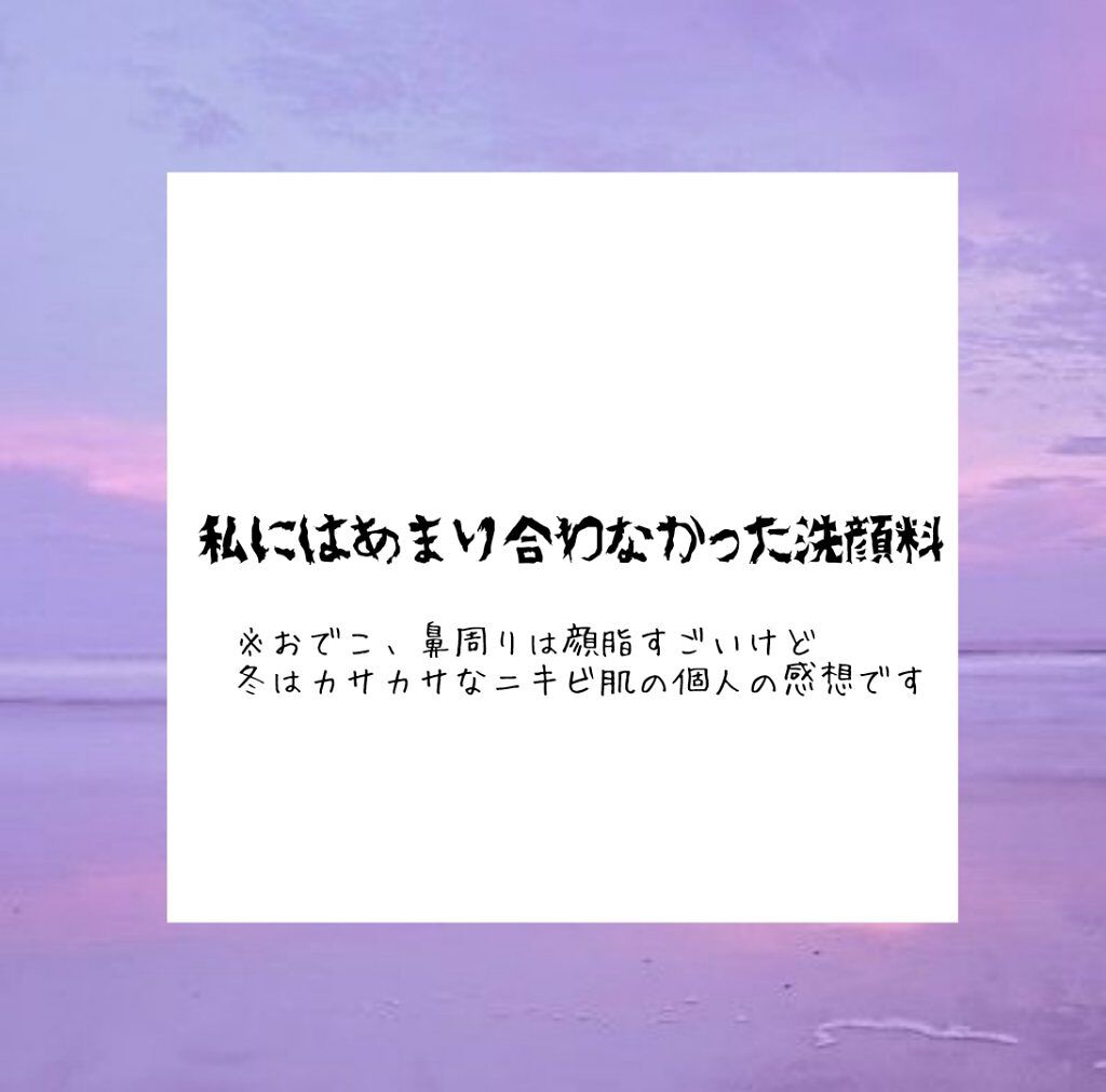 ロゼット洗顔パスタ 海泥スムース/ロゼット/洗顔フォームを使ったクチコミ（1枚目）