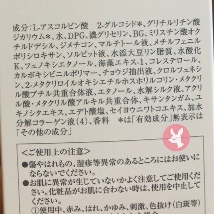 スキンメインテナイザー EX W2/リサージ/化粧水を使ったクチコミ(6枚目)