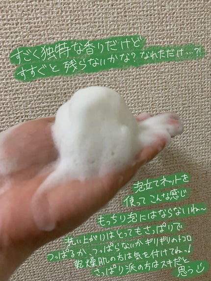 ユアンソープ ヨモギ/ユアンソープ/ボディ石鹸を使ったクチコミ(4枚目)
