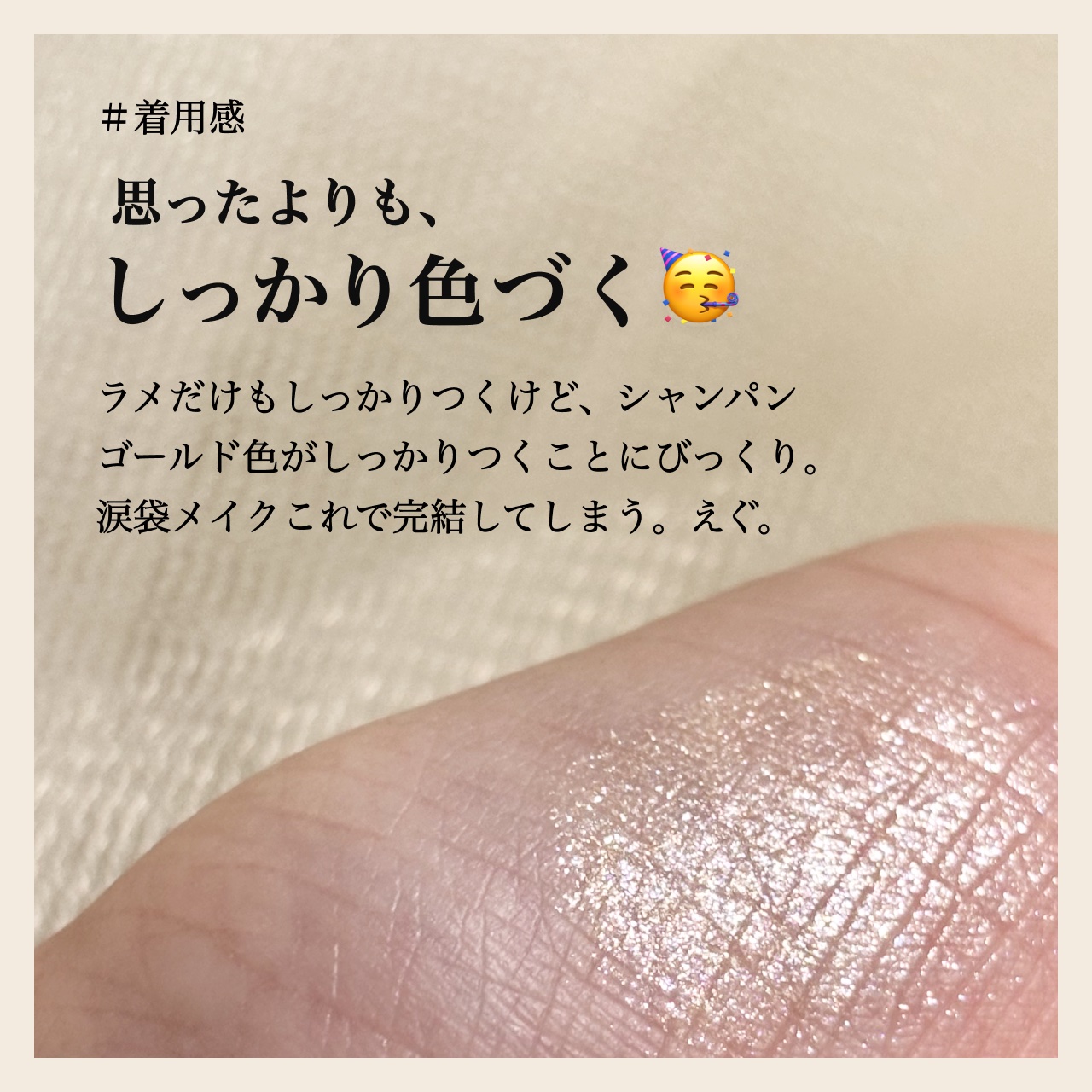 トーン タッチ アイズ/SUQQU/単色アイシャドウを使ったクチコミ（3枚目）