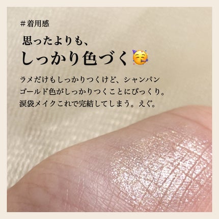 トーン タッチ アイズ/SUQQU/単色アイシャドウを使ったクチコミ(3枚目)