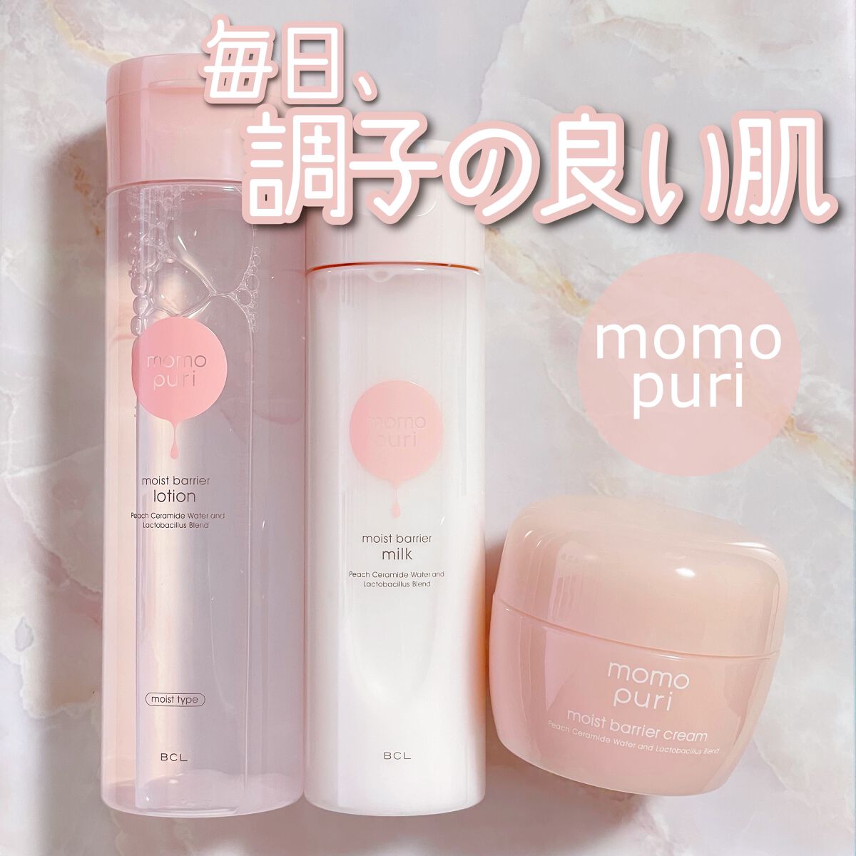 潤いジェルクリーム/ももぷり/オールインワン化粧品を使ったクチコミ(1枚目)