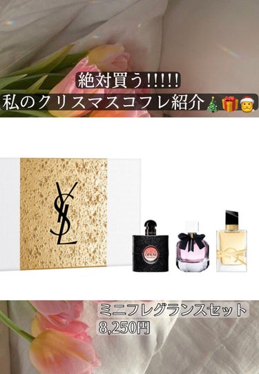 モン パリ オーデパルファム/YVES SAINT LAURENT BEAUTE/香水(レディース)を使ったクチコミ（1枚目）