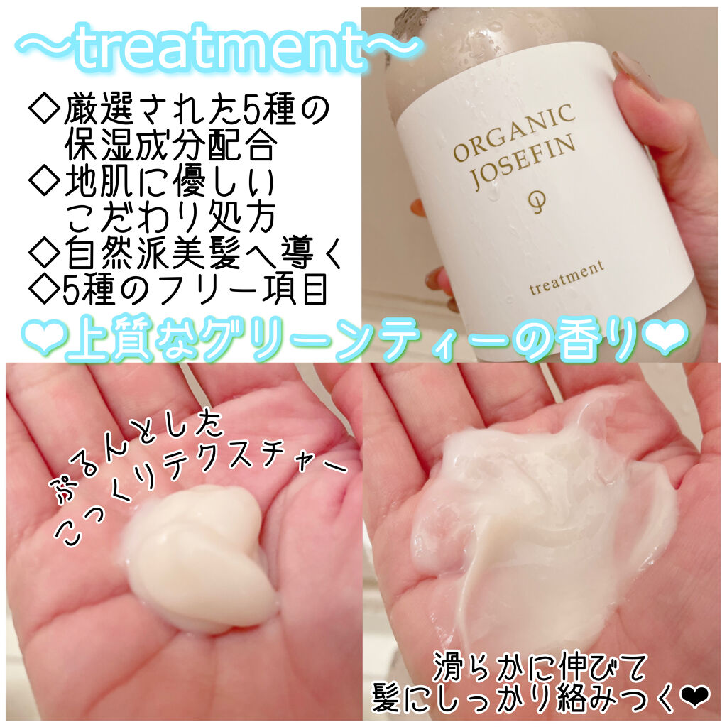 オーガニックジョセフィン シャンプー／トリートメント シャンプー 500ml/ORGANIC JOSEFIN/市販シャンプーを使ったクチコミ（3枚目）