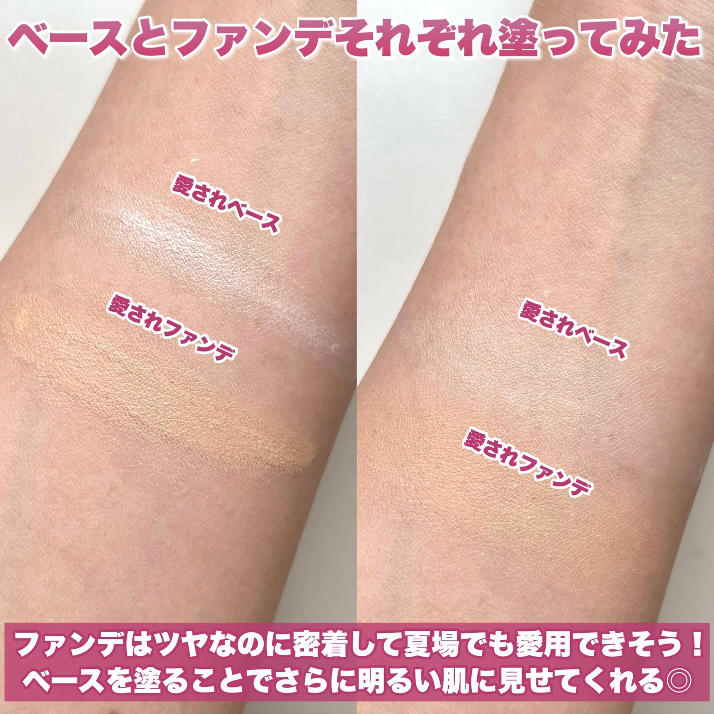 愛されファンデ/b idol/リキッドファンデーションを使ったクチコミ(5枚目)