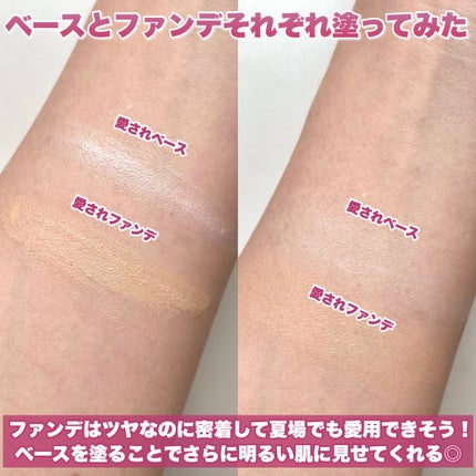 愛されファンデ/b idol/リキッドファンデーションを使ったクチコミ(5枚目)