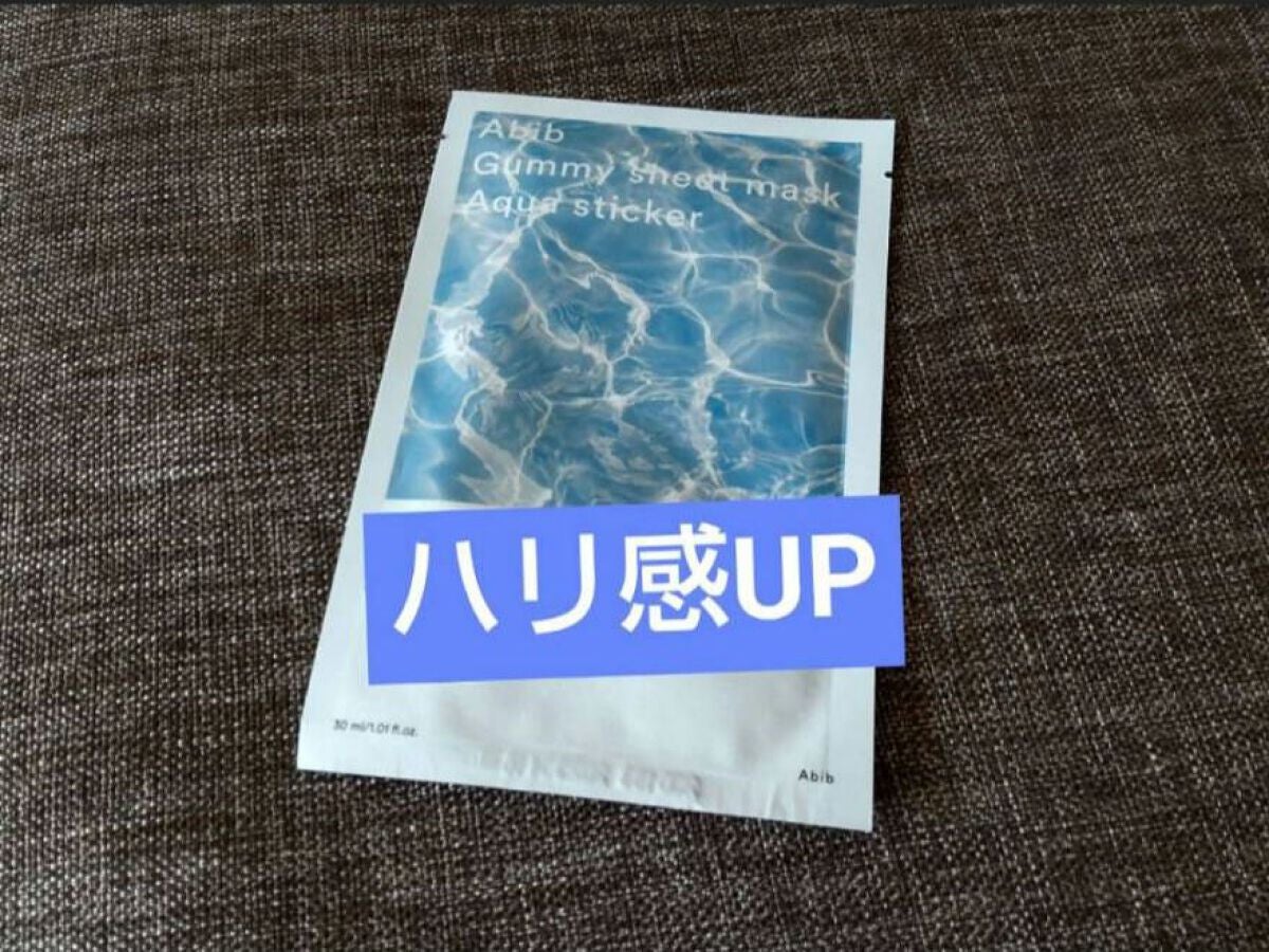 ガムシートマスク アクアステッカー/Abib /シートマスク・パックを使ったクチコミ(6枚目)
