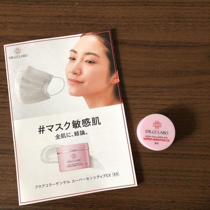 薬用アクアコラーゲンゲル スーパーセンシティブEX/ドクターシーラボⓇ/オールインワン化粧品を使ったクチコミ(1枚目)