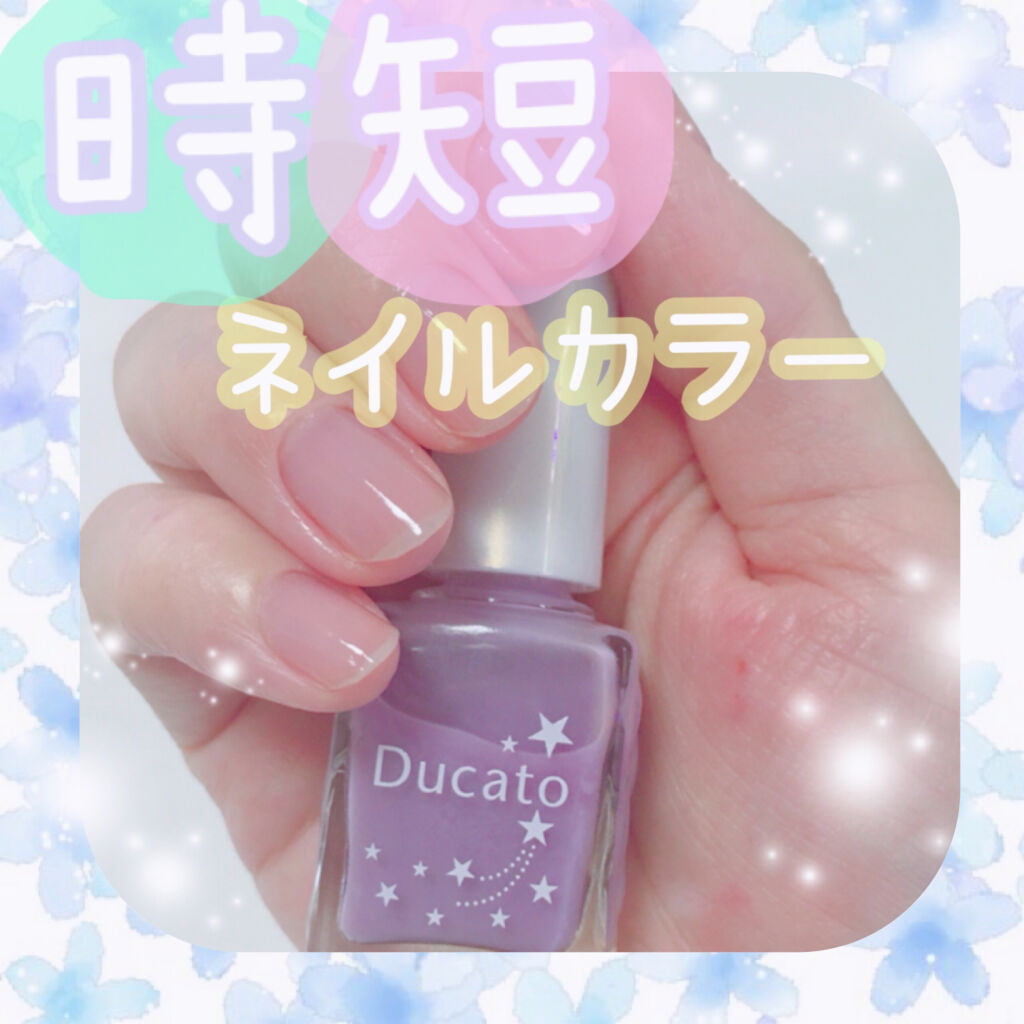 グロッシーネイルカラー A 02 ミルキーライラック/デュカート/マニキュアを使ったクチコミ（1枚目）