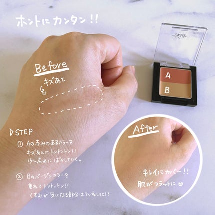 リシェ レッドトリック アイコンシーラー/Visée/パレットコンシーラーを使ったクチコミ(2枚目)