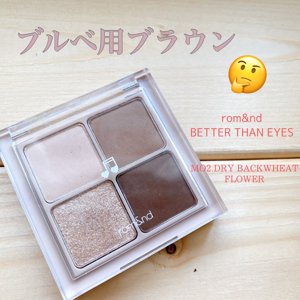 ベターザンアイズ ミュージックシリーズ/rom&nd/アイシャドウパレットを使ったクチコミ（1枚目）