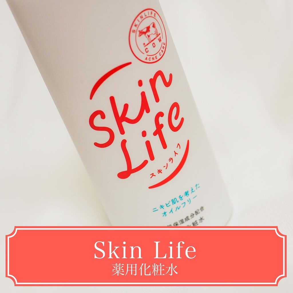 薬用化粧水/スキンライフ/化粧水を使ったクチコミ(1枚目)