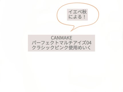 クイックラッシュカーラー/キャンメイク/マスカラ下地を使ったクチコミ(1枚目)