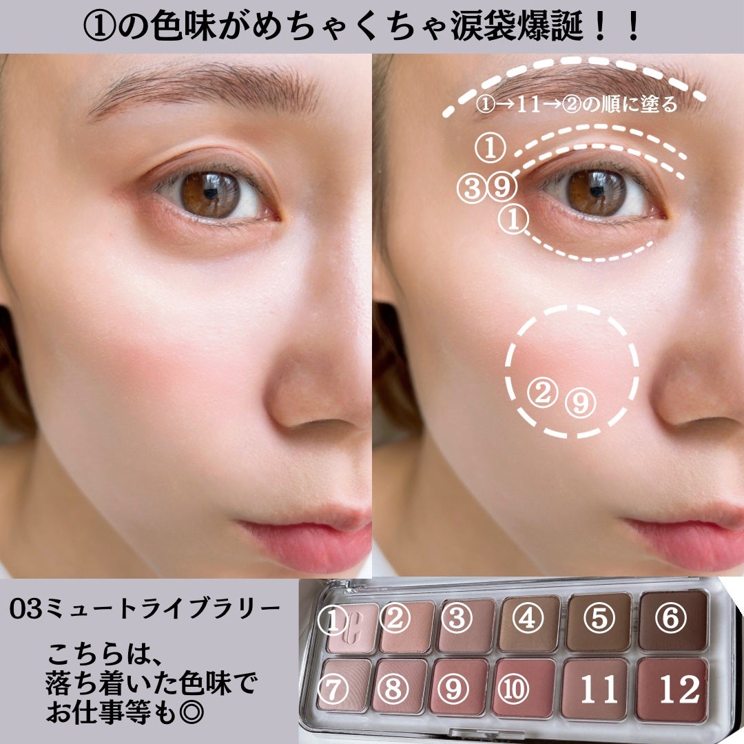 プロ アイ パレット エアー/CLIO/アイシャドウパレットを使ったクチコミ(7枚目)