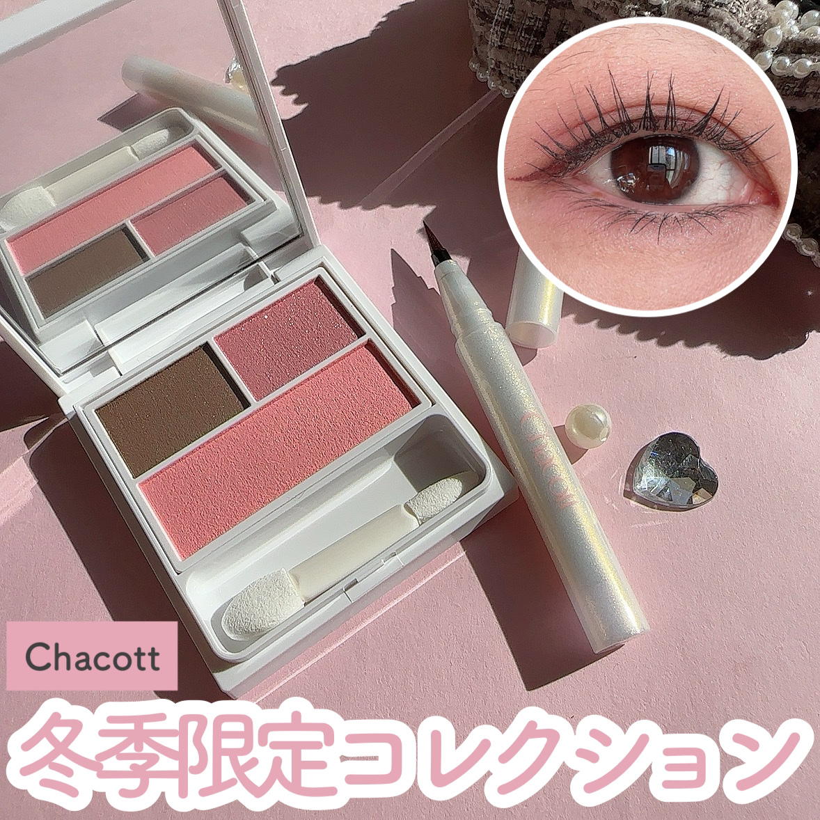 リキッドアイライナーEX/チャコット・コスメティクス/リキッドアイライナーを使ったクチコミ（1枚目）