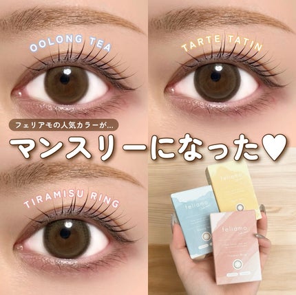 feliamo 1month/feliamo/1ヶ月(1MONTH)カラコンを使ったクチコミ(1枚目)