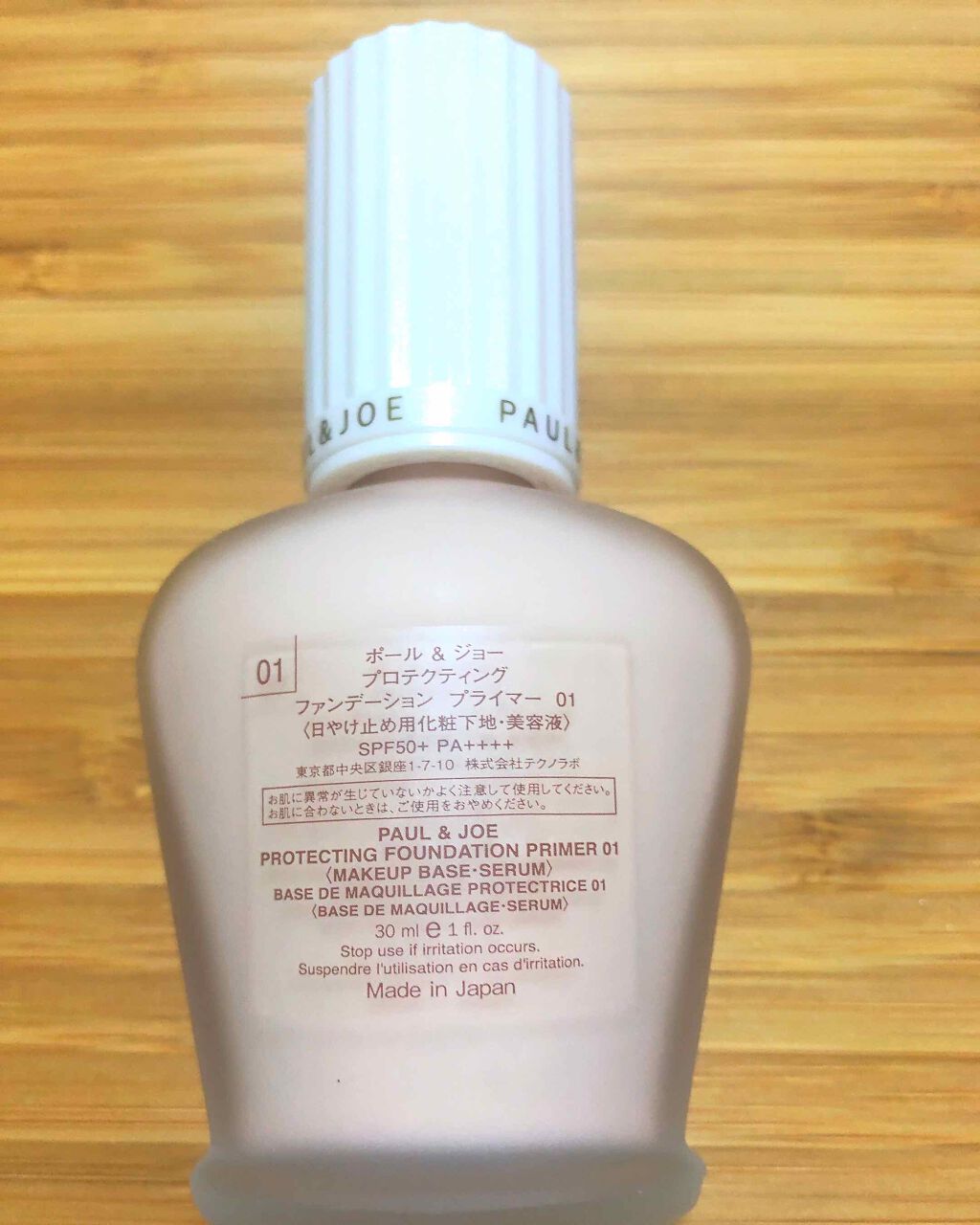 プロテクティング ファンデーション プライマー		/PAUL & JOE BEAUTE/化粧下地を使ったクチコミ（2枚目）