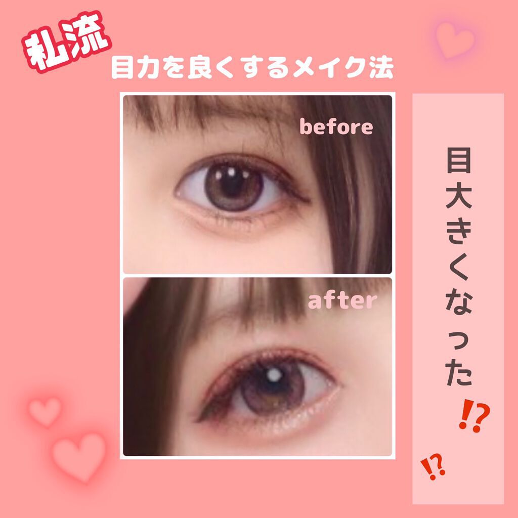 クリーミータッチライナー/キャンメイク/ジェルアイライナーを使ったクチコミ(1枚目)