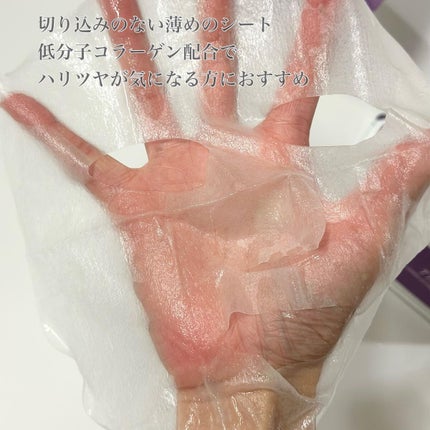 コラーゲンリフティングアンプルマスク/TIRTIR(ティルティル)/シートマスク・パックを使ったクチコミ(4枚目)
